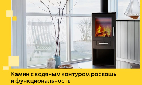 Камин с водяным контуром роскошь и функциональность в Сарове